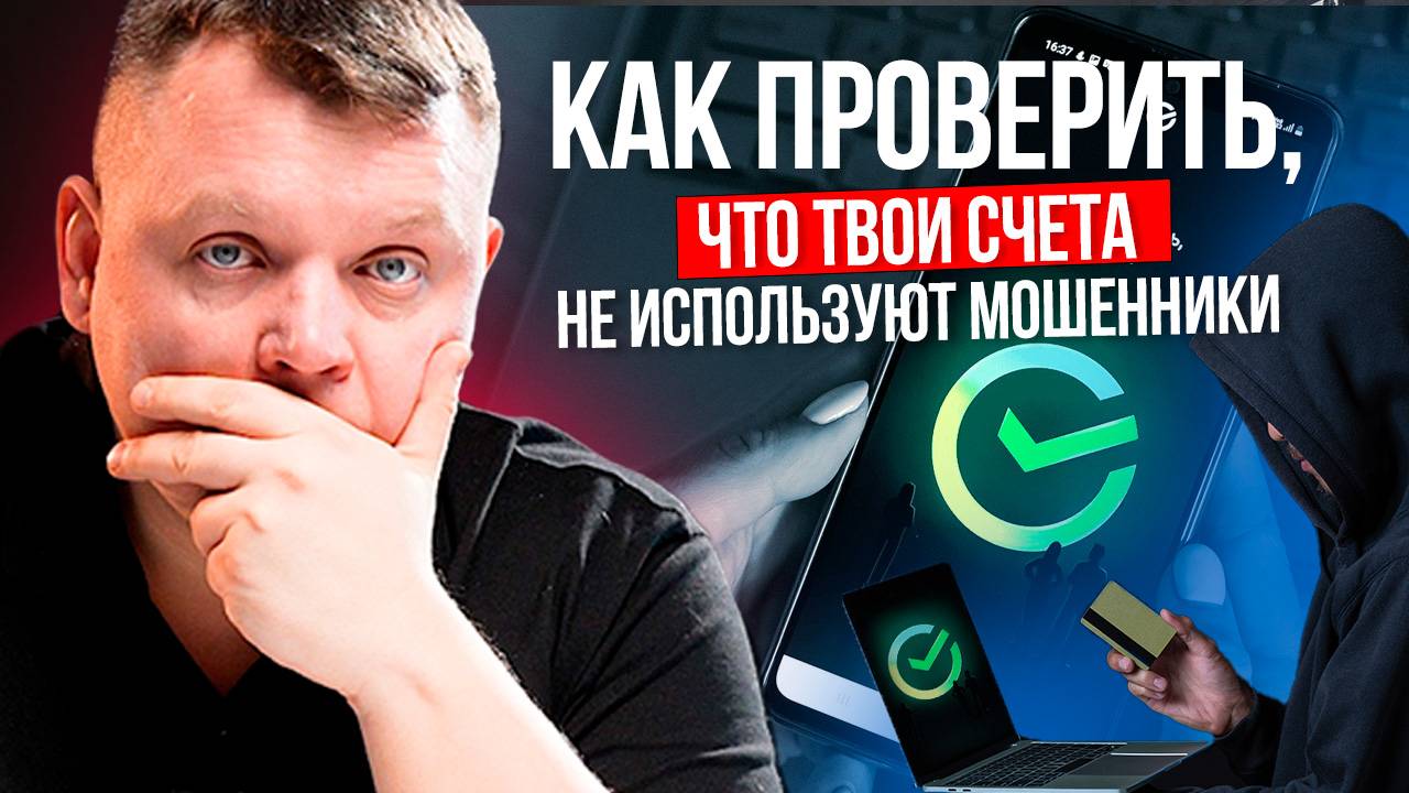 Проверь СВОЮ Безопасность за 5 Минут! Как проверить, что ты не ДРОППЕР?
