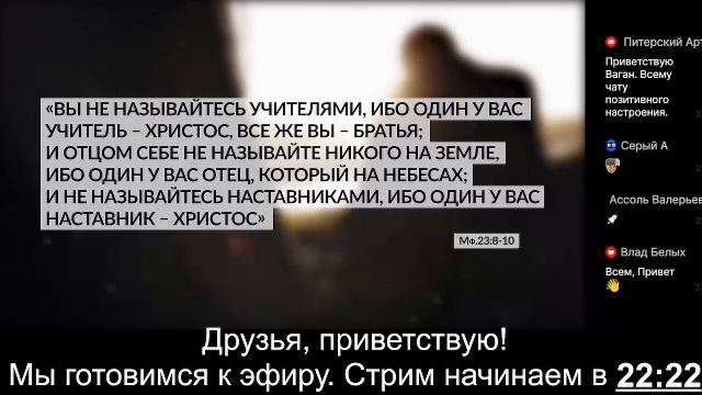 СТРИМ Библейские чтения:дайте прежде насытиться детям ибо нехорошо взять хлеб у детей и бросить псам