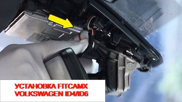 Volkswagen ID4, выбираем видеорегистратор