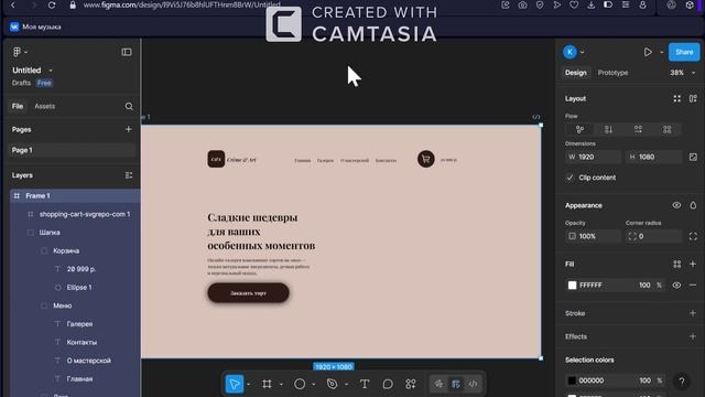 Курс "Figma: Web-дизайн для начинающих". Урок 4/5.  Колористика.