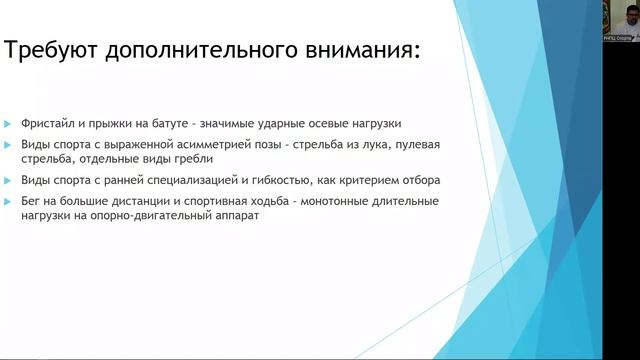 Кошеленко_Лукьяненко_секция_РНПЦ спорта_Безопасный спорт