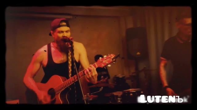 Алексей Жуков и гр. Лютень - Тропы-дороги