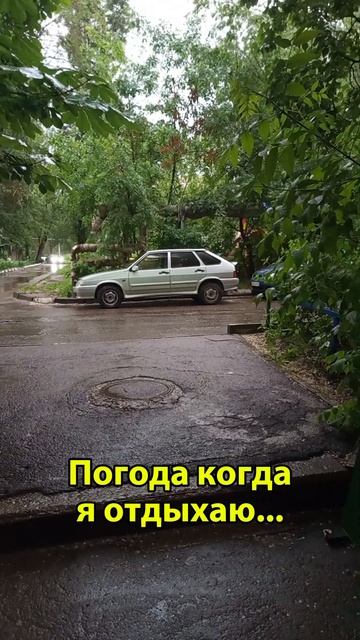 Жиза?