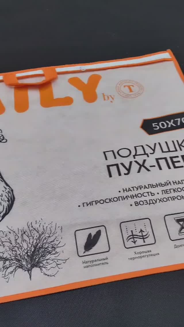 Упаковка для подушки 
С лого