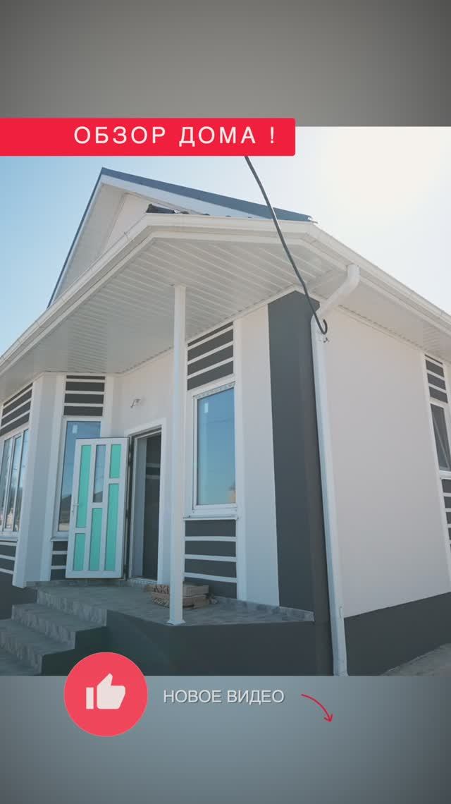 🏡🌺Дом для большой семьи на 110 кв.м. - мечта! 🌟