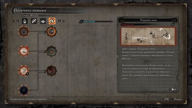SEKIRO РАНДОМАЙЗЕР "№5" ФИНАЛ