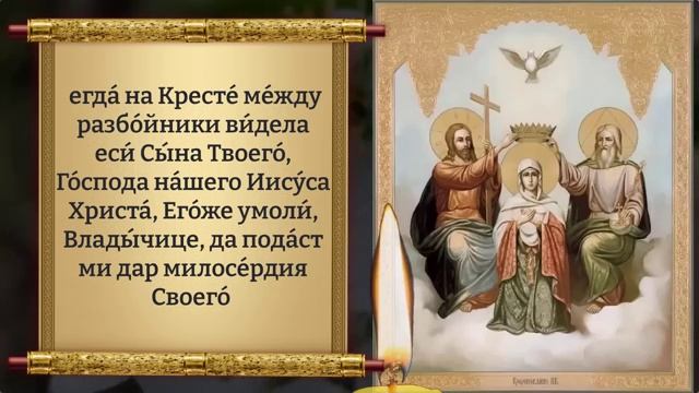 19 мая ЛЮБОЙ ЦЕНОЙ ВКЛЮЧИ 1 РАЗ! ВСЁ  СБУДЕТСЯ СРАЗУ! Сильнейшие пяточисленные молитвы. Православие
