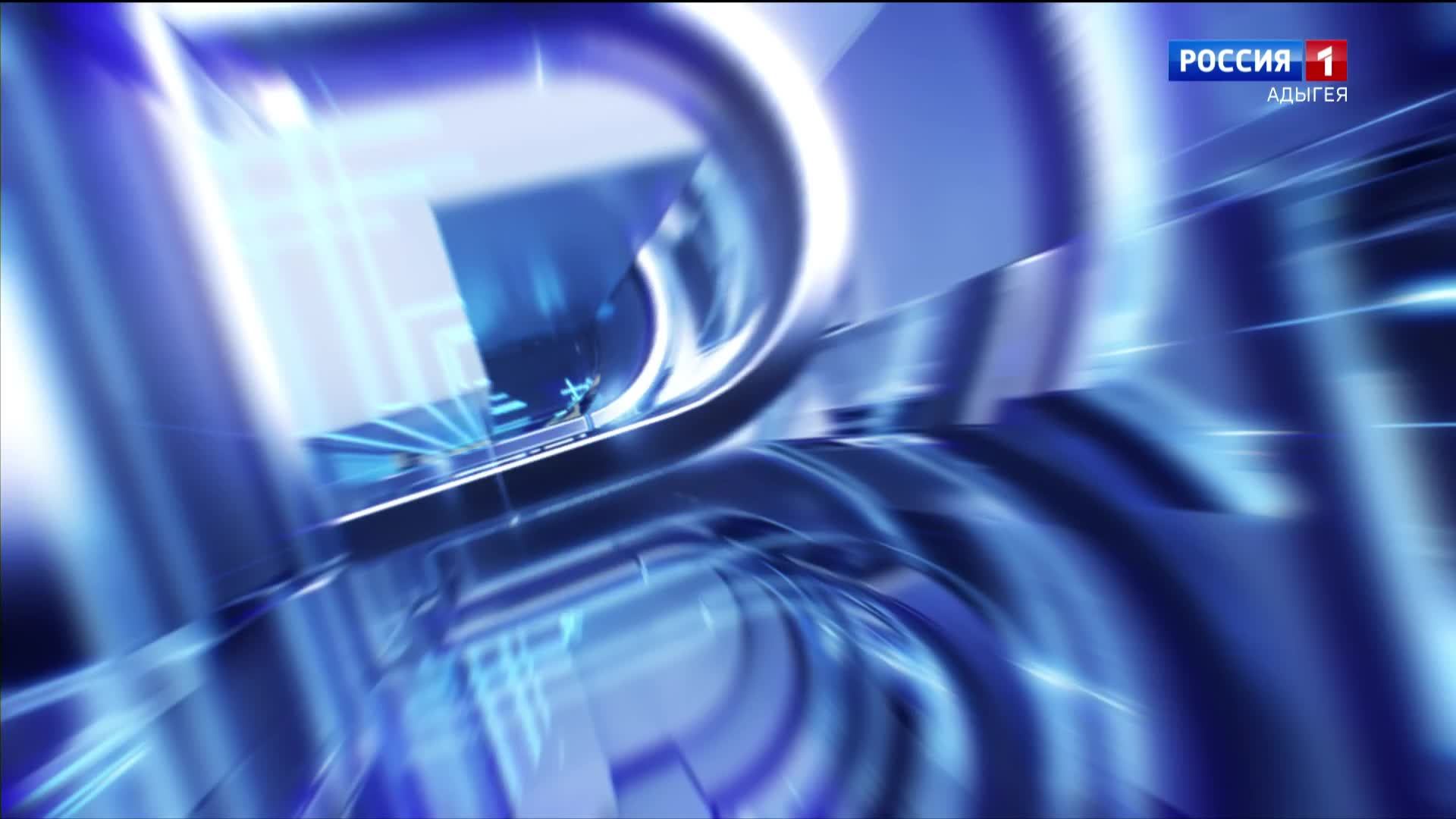 11.30 – «Вести. Адыгея»   от 19.05.2025г.