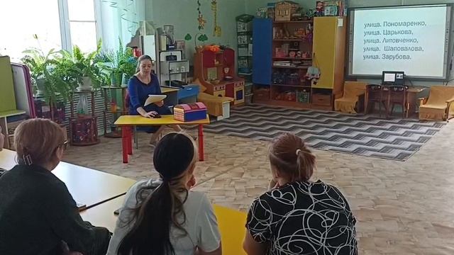 Деловая игра с родителями "Как хороши Амурские просторы"