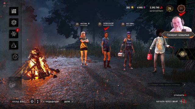 Раскатка | Dead By Daylight 11.06.2023 (ЧАСТЬ 2)