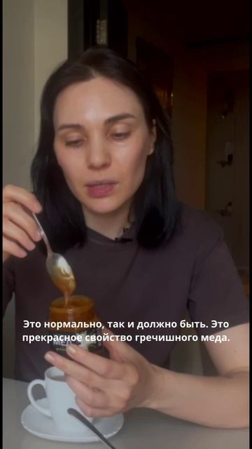 Каким должен быть настоящий гречишный мёд 🍯 Как