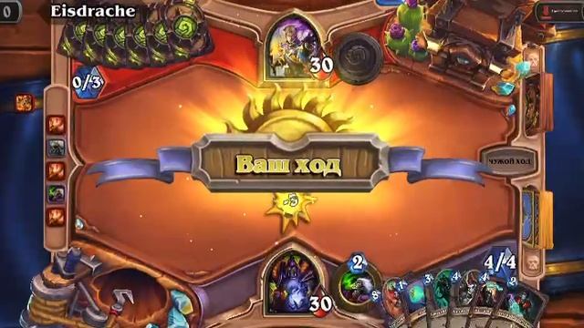 hearthstone.igra Выкидываю провокацию