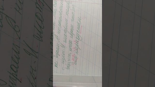 проверка домашних работ по русскому 3 класс.