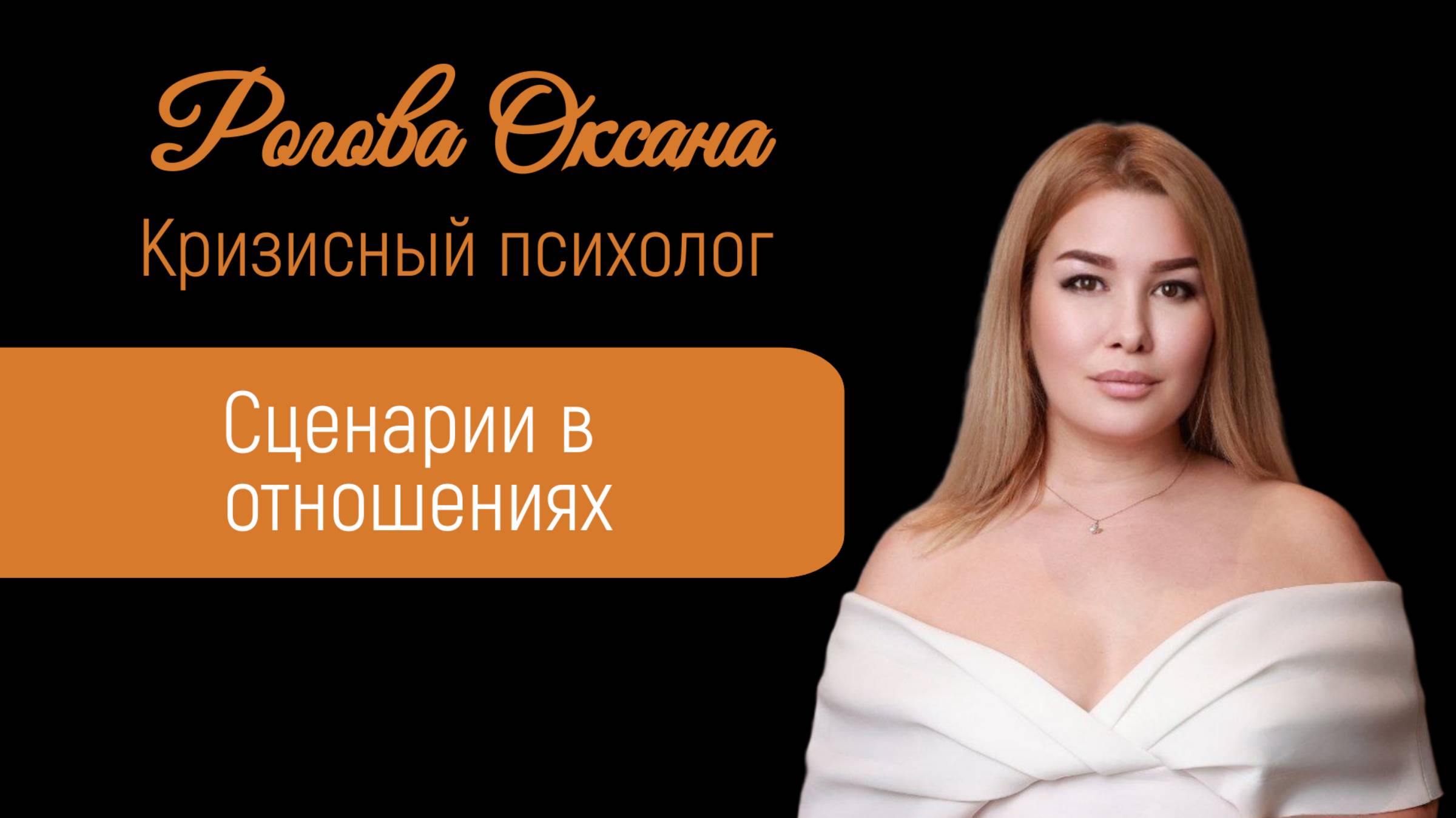 Почему повторяется один и тот же сценарий в отношениях? Как выйти из цикла