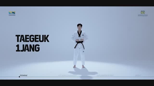 ПХУМСЭ 1 | TAEGEUK 1JANG | KUKKIWON