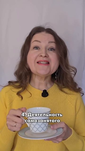 5 причин почему не выгодно быть самозанятым? #бухгалтер #ип #бизнес