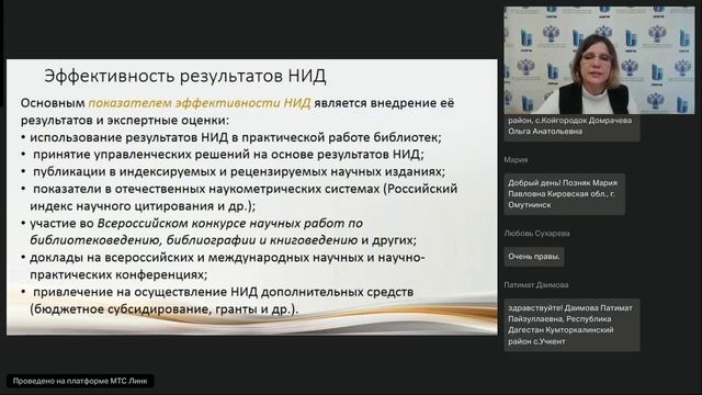 Научное направление в деятельности методических служб библиотек