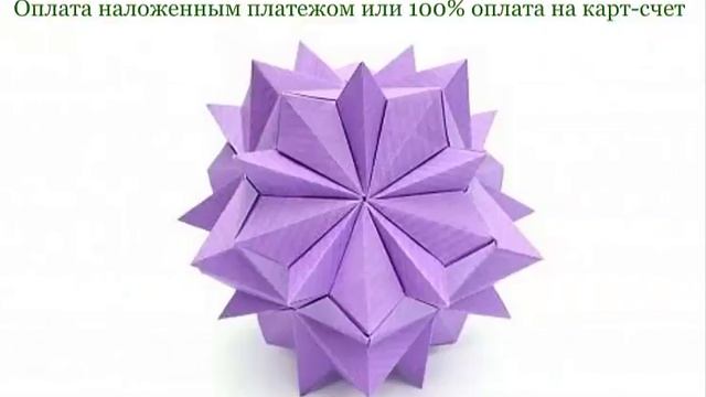 Бмажное украшение шар купить Кировоград