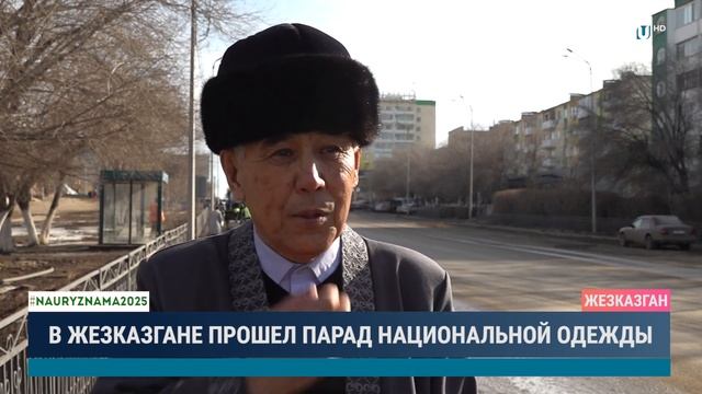 В Жезказгане прошел парад национальной одежды
