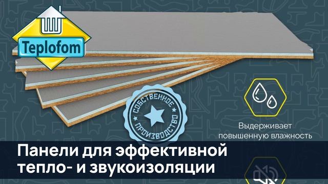 ТРАНСМЕДИА - TEPLOFORM