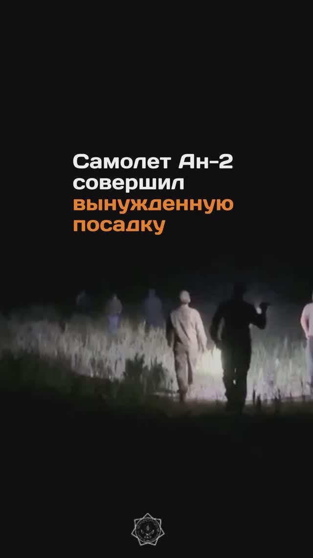 Самолет Ан-2 совершил вынyжденную пocaдку