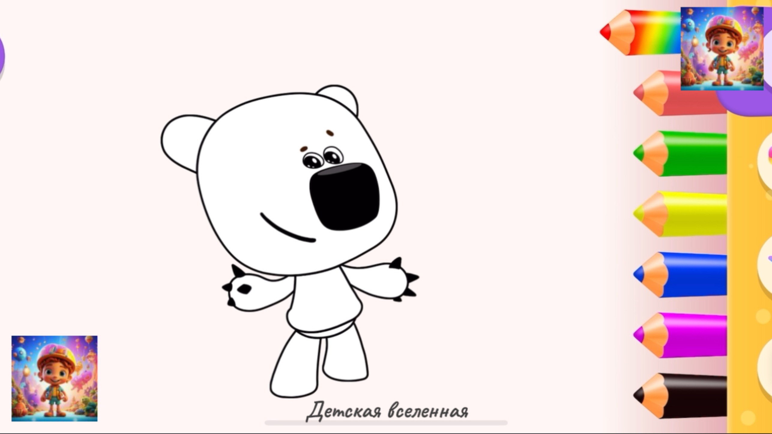 КЕША ГЛАЗАМИ РЕБЕНКА / МИМИМИШКИ / АНИМАЦИЯ ДЛЯ ДЕТЕЙ