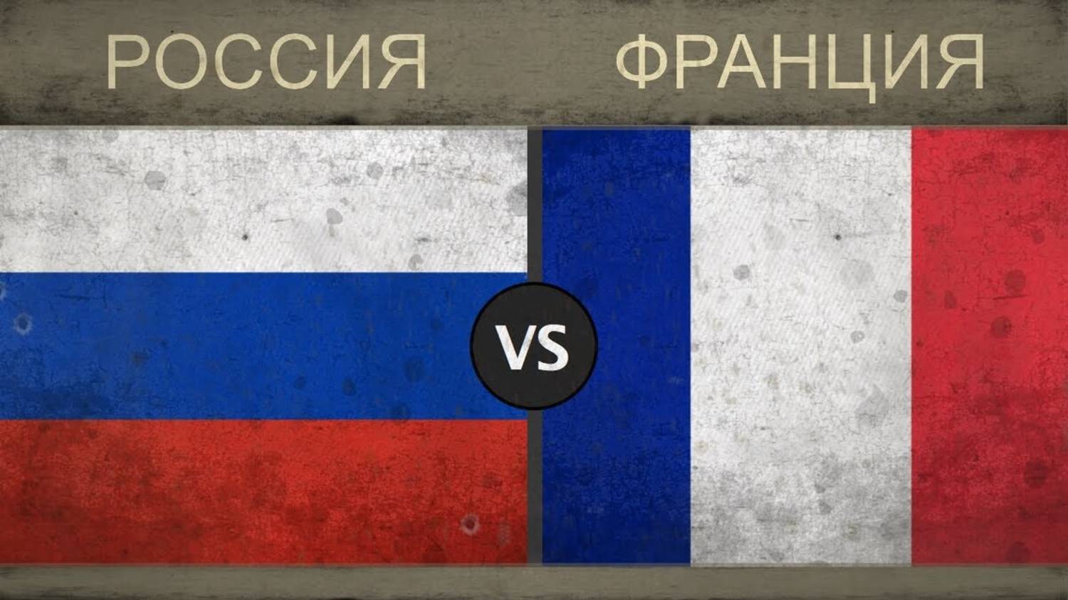 Россия оказалась в "черном налоговом списке" во Франции: Что это значит?