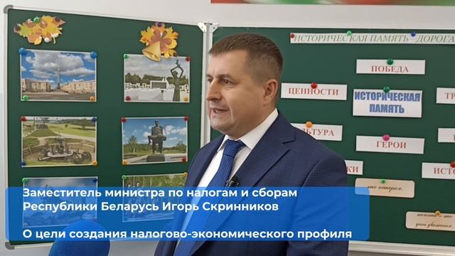 День знаний на Жлобинщине.