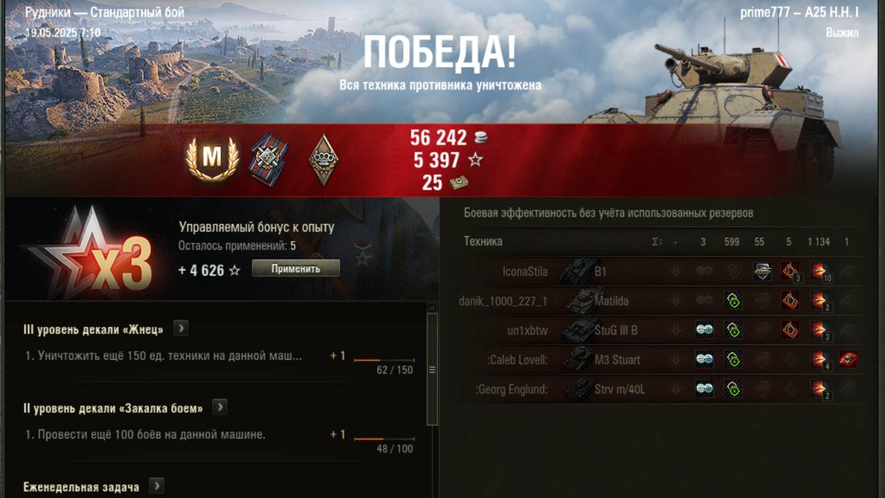 A25 H.H.L мастер