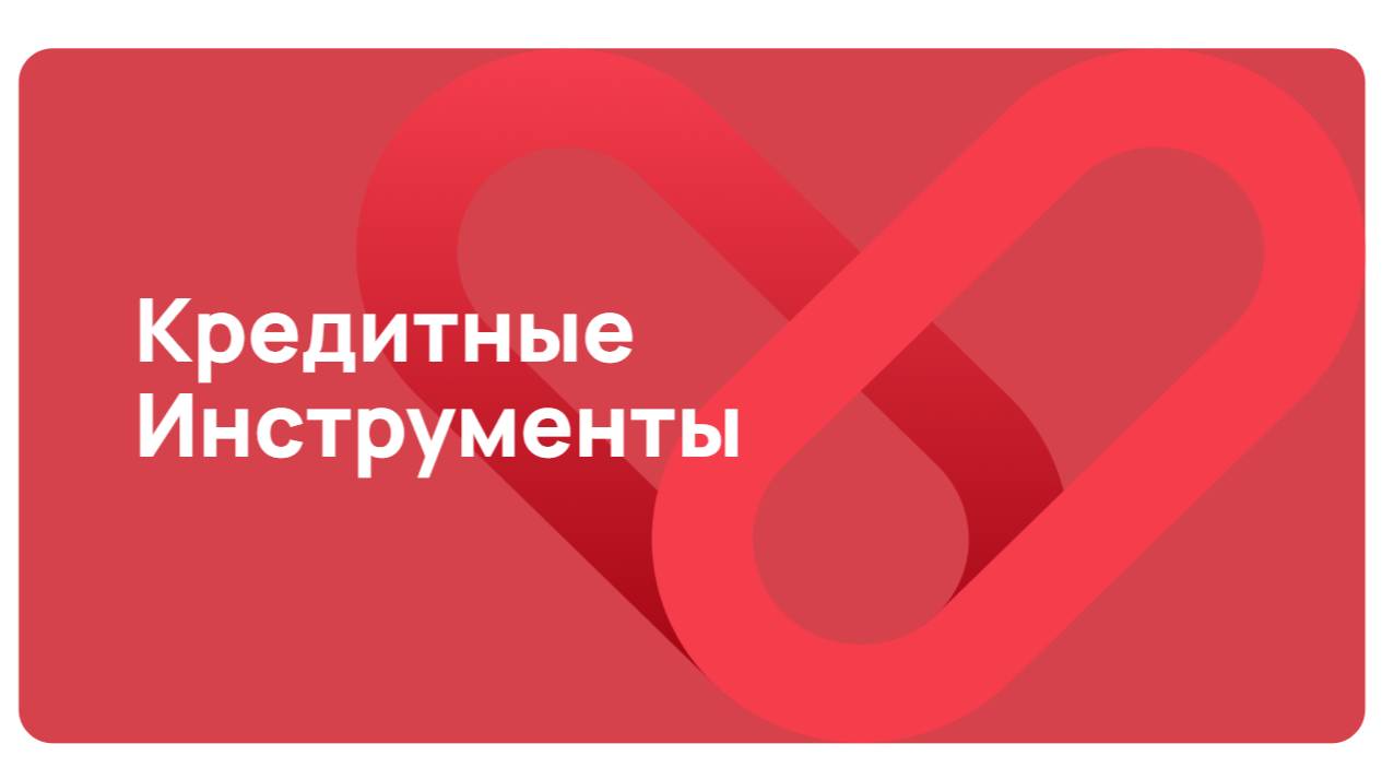 Обучение по КИ (С Максимом Андреевым)