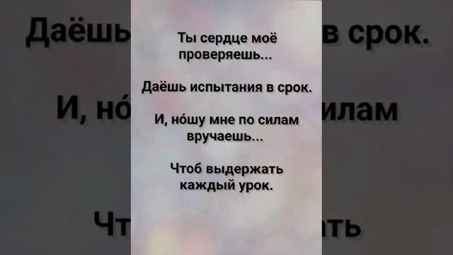 "ПАСТЫРЬ МОЙ!" Слова, Музыка: Жанна Варламова