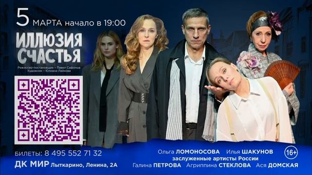 ТРАНСМЕДИА - ПК Аметист "Иллюзия Счастья"