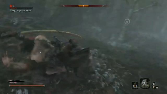 Sekiro Shadows Die Twice Токудзиро обжора
