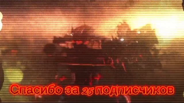 СПАСИБО ЗА 25 ПОДПИСЧИКОВ 🥳🥳🥳🥳🥳🥳👍