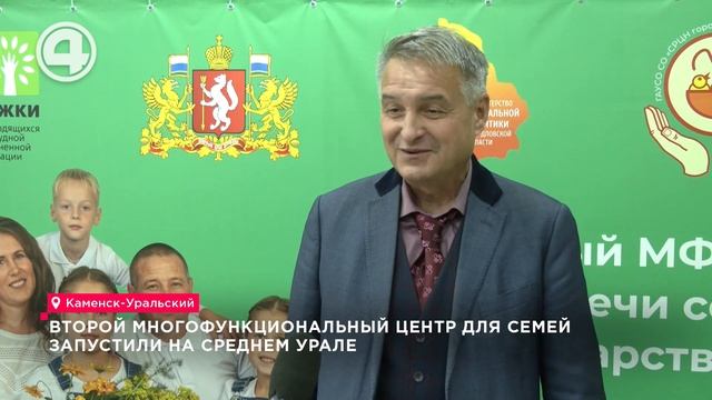 Екатеринбург открывает двери для нового центра помощ?