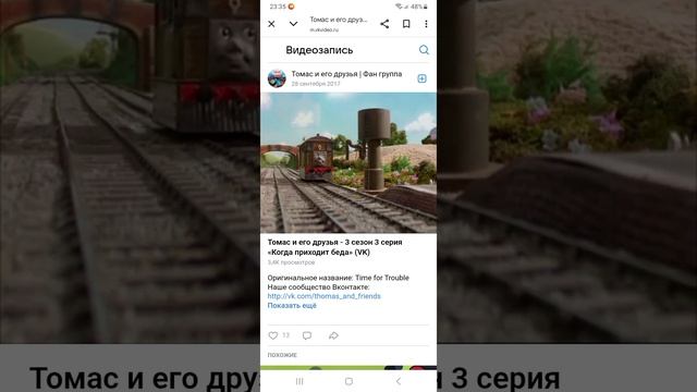 разбор "Томас и его друзья" 3 сезон