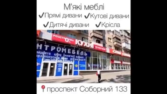 Диван "Евро 2024". Повний відеоогляд!