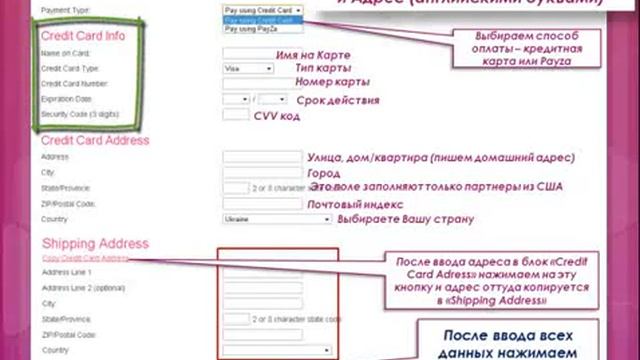 Регистрация в Компании SkinnyBodyCare 1