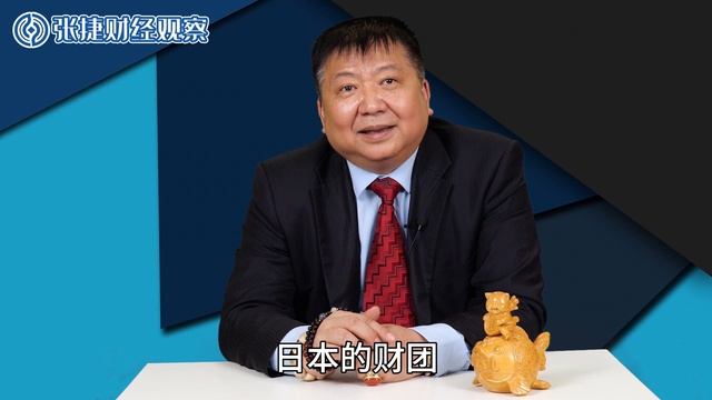 【张捷环球】关税战美国对日本和印度为何不同