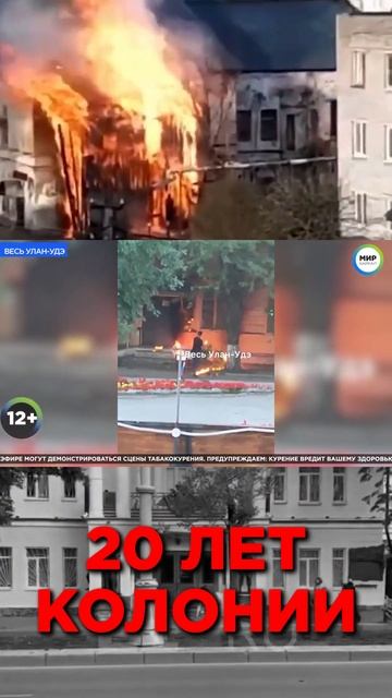 Поджёг - это диверсия