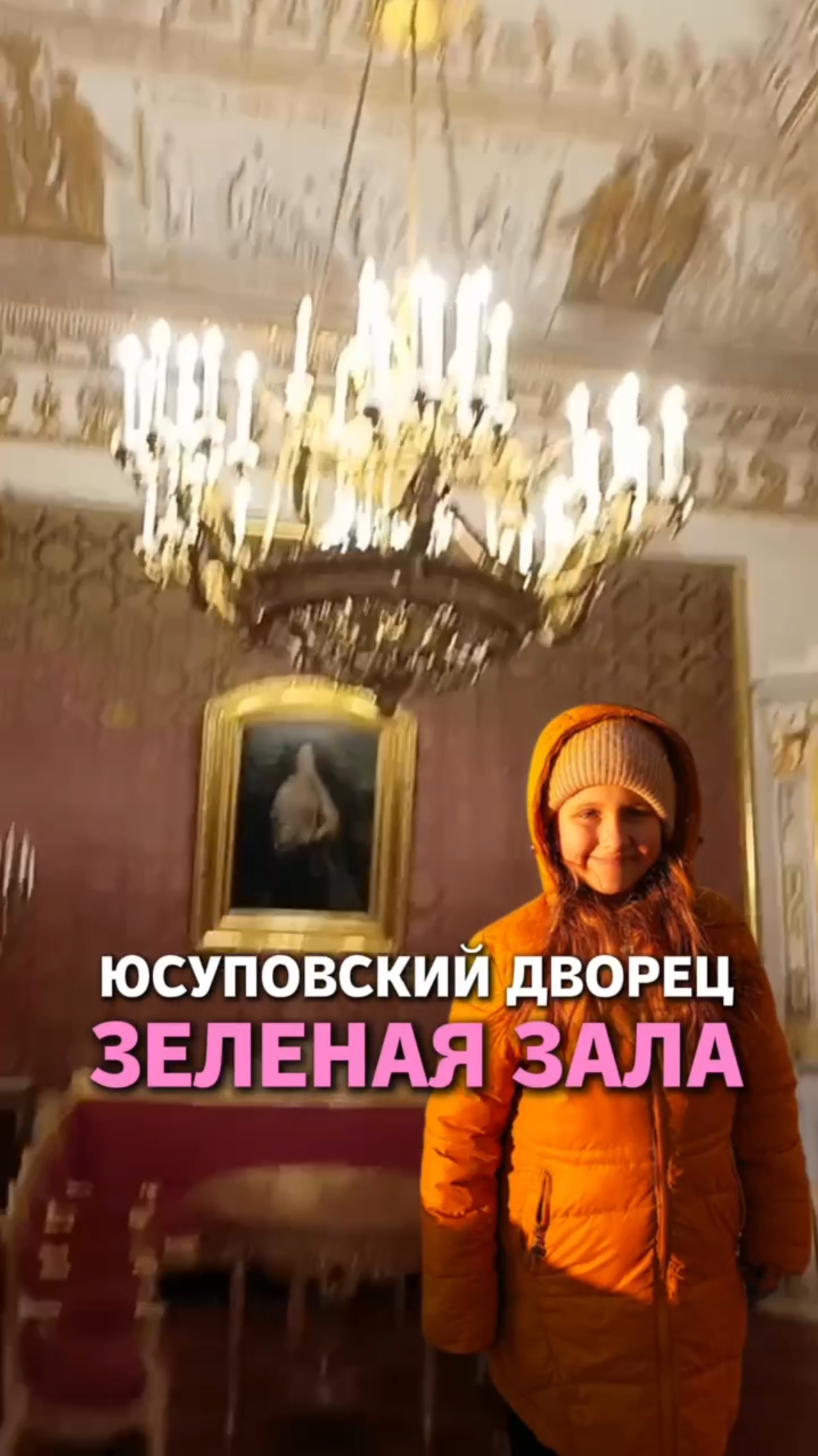 Зеленая зала