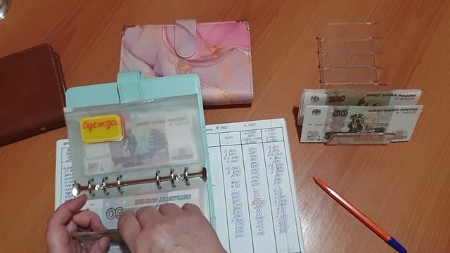 Март. Распределение по конвертам пенсии мужа. 💰💰💰М?