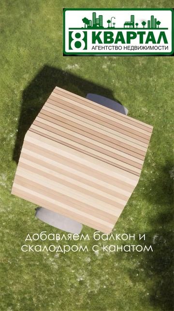 МЕЧТАЕТЕ ОБ ИДЕАЛЬНОМ ДОМЕ ТАКОМ, ГДЕ ДЕТИ СЧАСТЛ
