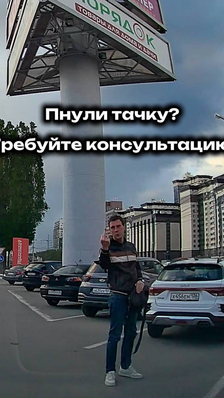 😱Пнули вашу тачку? Требуйте компенсацию!