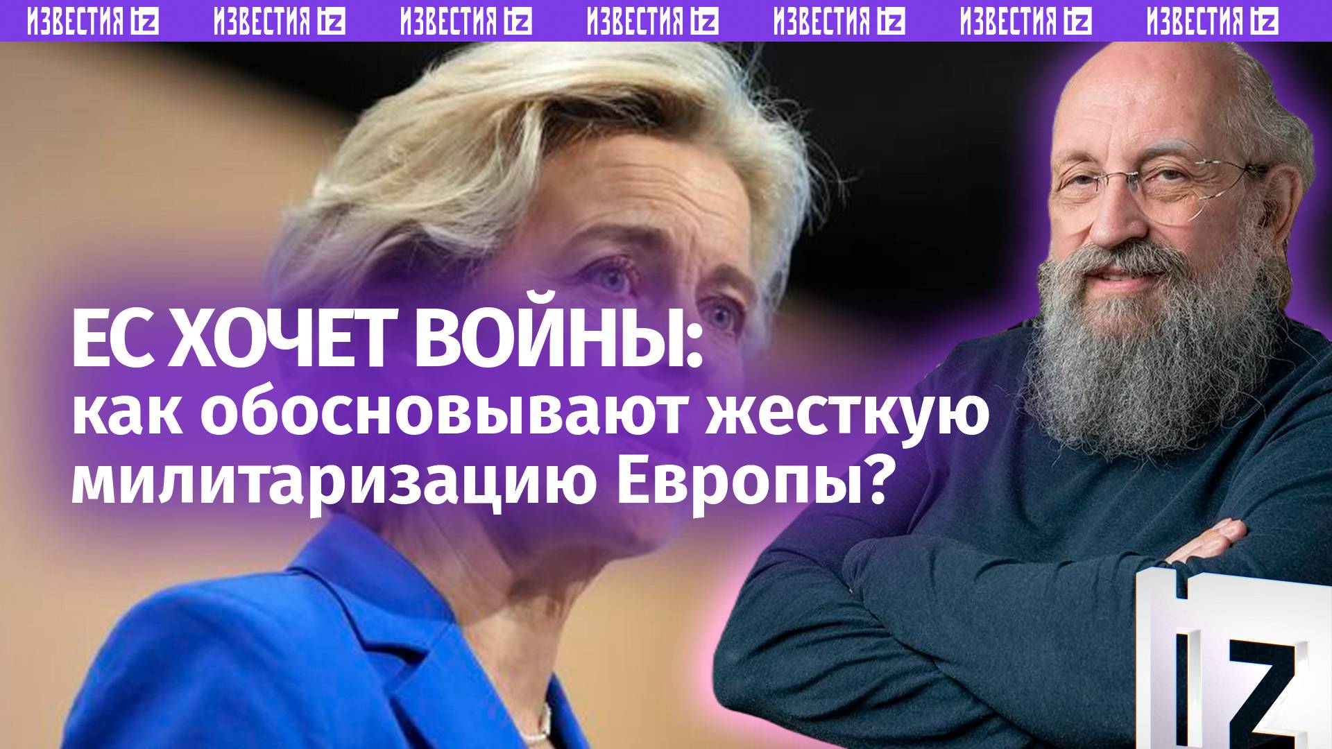 ЕС настроен воевать: Вассерман – о новом пакете санкций против России / Открытым текстом