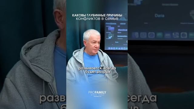 ГЛУБИННАЯ ПРИЧИНА КОНФЛИКТОВ. Александр Хакимов.