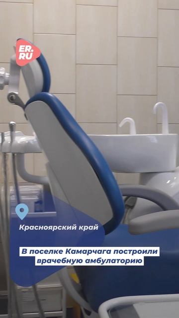 По народной программе Единой России в регионах открывают новые медучреждения #НароднаяПрограммаЕР
