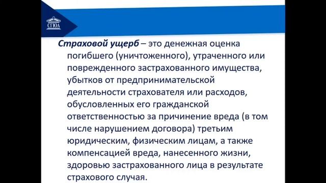 Тема 3.Основы построения тарифов
