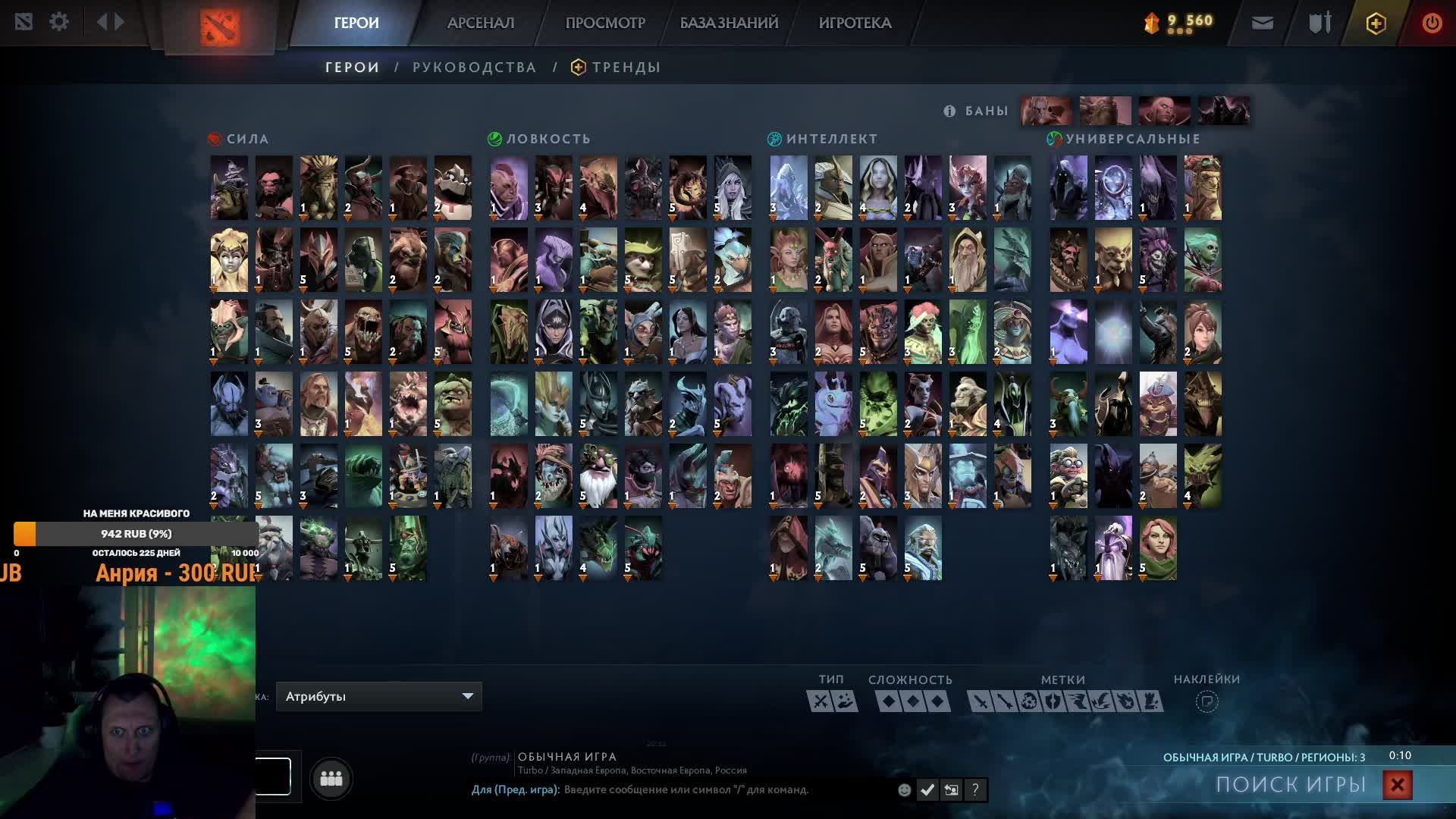 DOTA 2| #58
