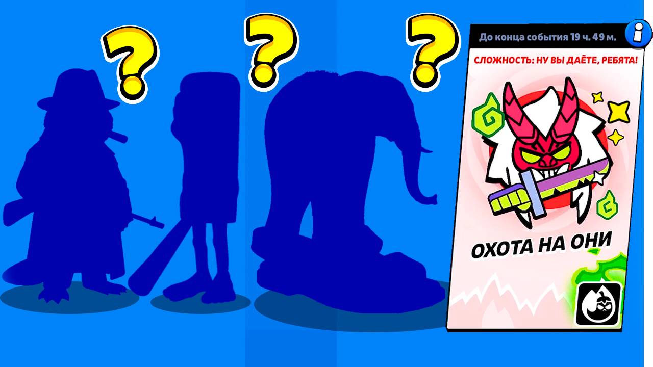 КТО СИЛЬНЕЕ ВСЕХ ПРОТИВ БОССА ОНИ в BRAWL STARS ?